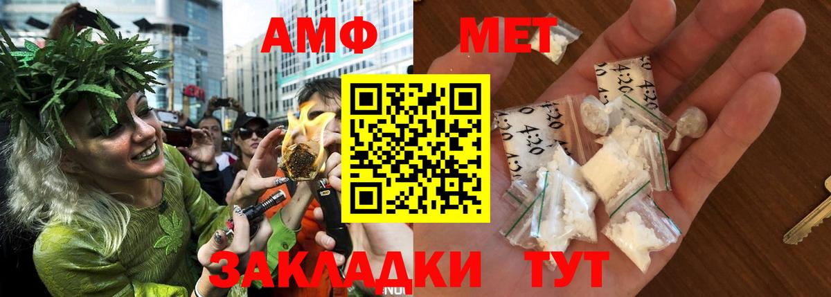 АМФЕТАМИН VHQ  АМФЕТАМИН  Кузнецк  Вход с VPN 
