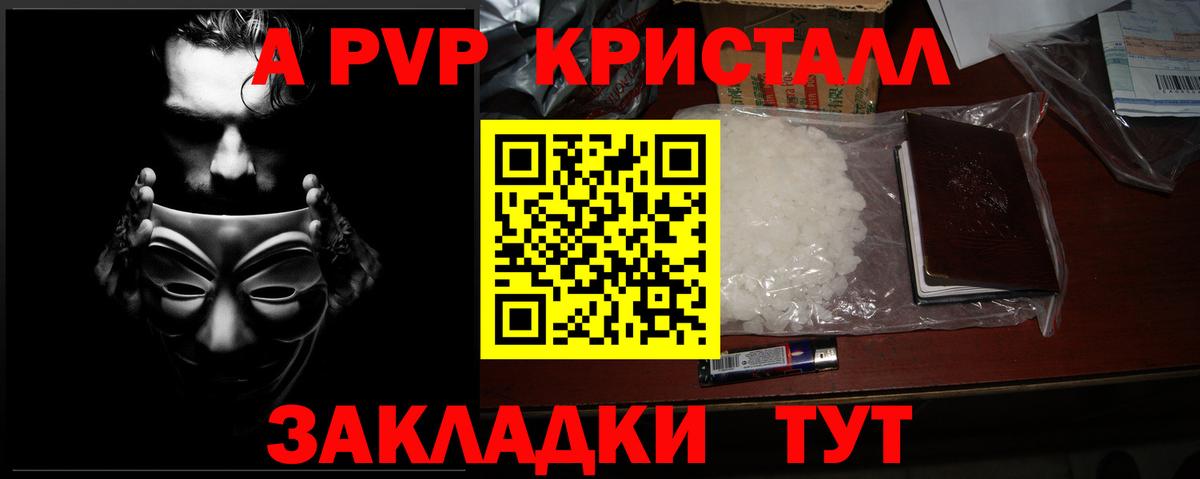 Кузнецк  Alfa_PVP  Alpha-PVP VHQ  Вход с VPN  APVP Crystall  Alpha PVP крисы CK 