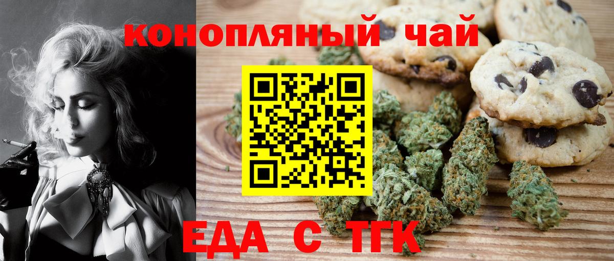Кузнецк  Canna-Cookies марихуана  Вход с VPN 
