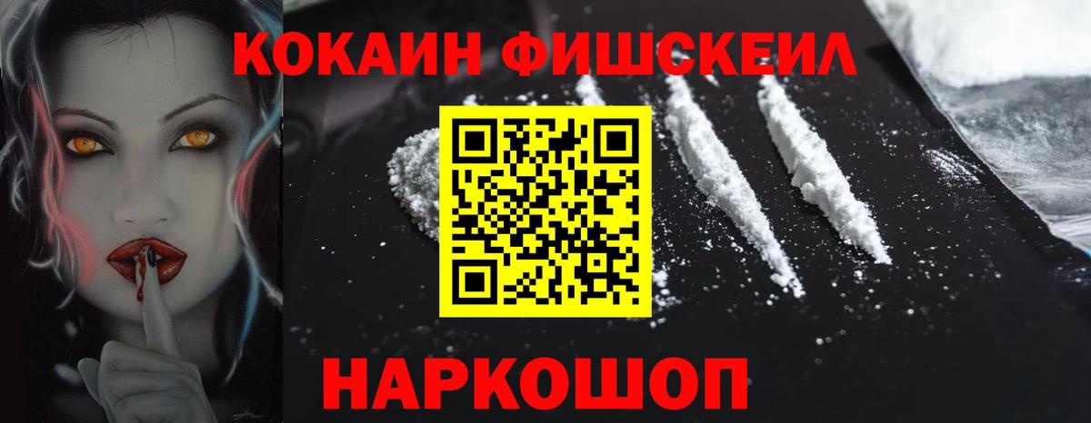 Cocaine 99% Кузнецк