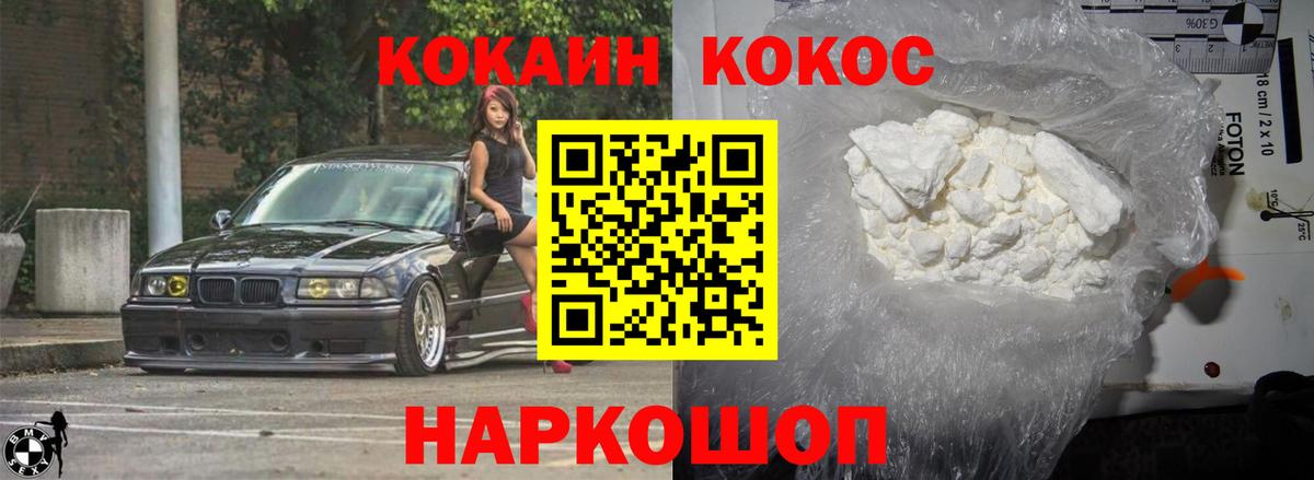 КОКАИН Columbia  Cocaine  Кузнецк  COCAIN 98%  Вход с VPN 