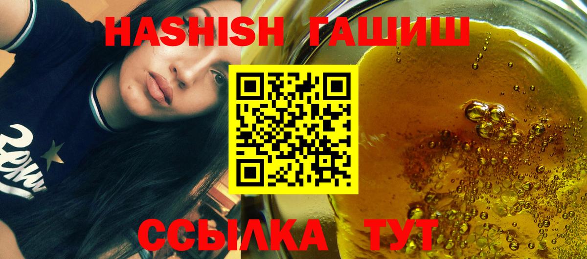 Кузнецк  Гашиш hashish  Вход с VPN  Гашиш  ГАШ VHQ 