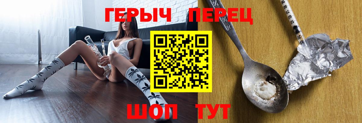 Кузнецк  Героин хмурый  Героин  Вход с VPN 