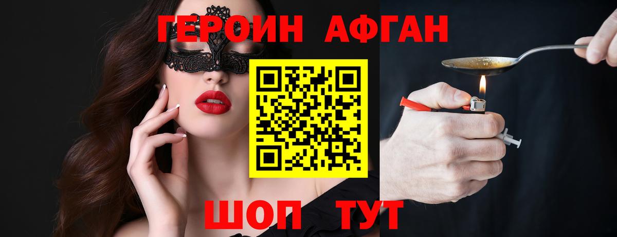 Героин VHQ Кузнецк