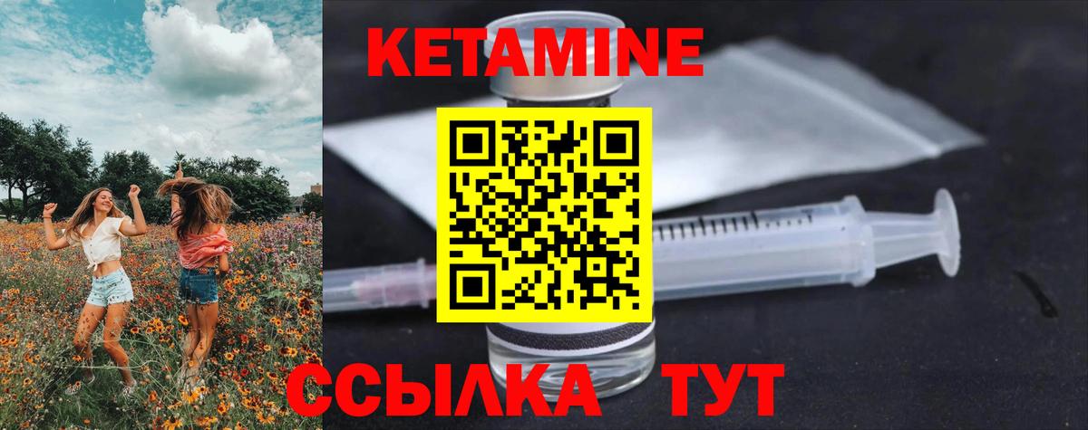 КЕТАМИН ketamine Кузнецк