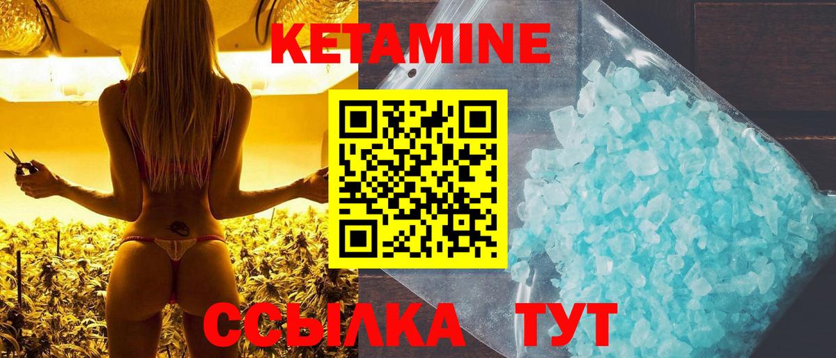 Кузнецк  КЕТАМИН ketamine  Вход с VPN  КЕТАМИН ketamine 