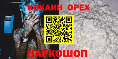 COCAINE Бугуруслан