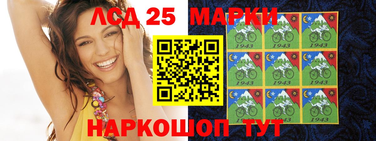 LSD-25 экстази кислота Кузнецк