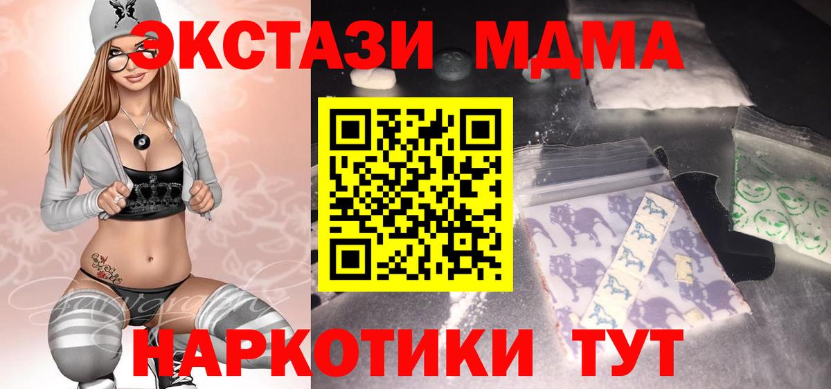 Кузнецк  MDMA Molly  МДМА  Вход с VPN  MDMA Molly 