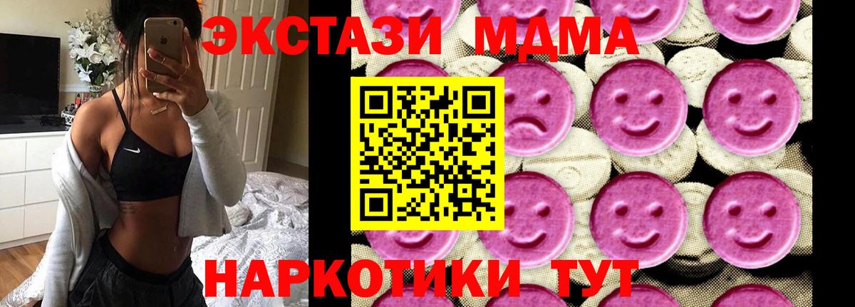 МДМА Molly Кузнецк