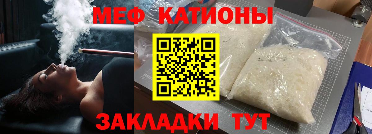 Мефедрон кристаллы Кузнецк
