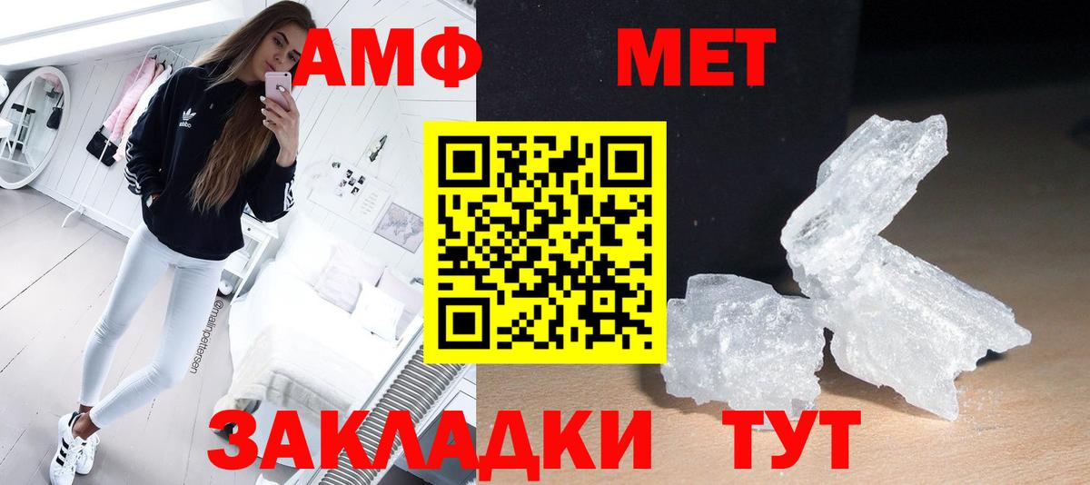 Первитин пудра Кузнецк