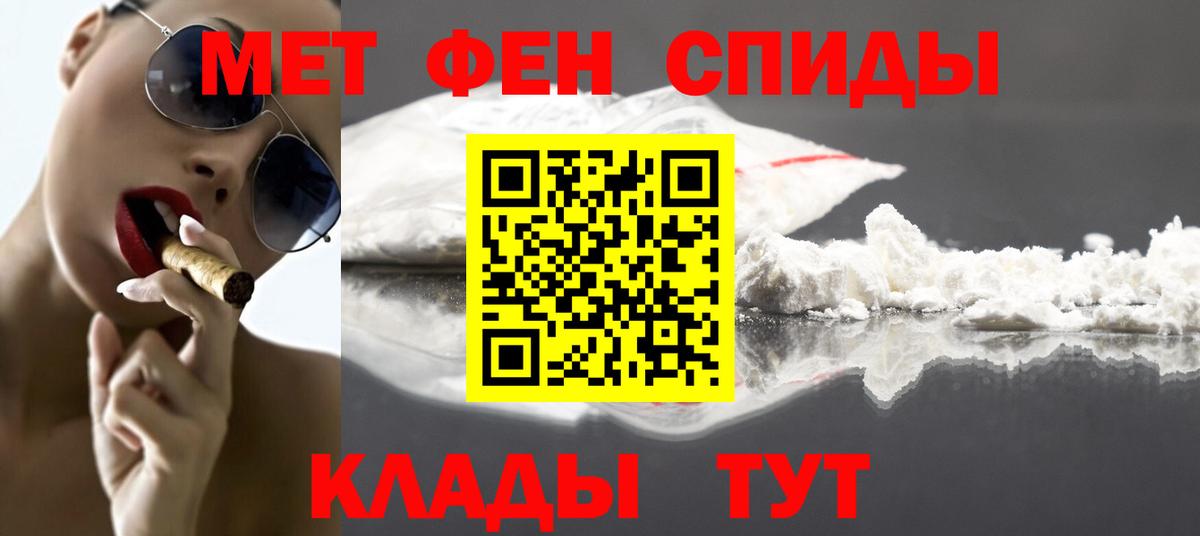 Кузнецк  МЕТАМФЕТАМИН Декстрометамфетамин 99.9%  Метамфетамин  Вход с VPN 