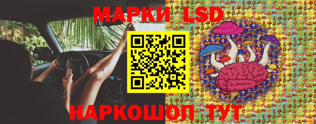 Наркотические марки 1,8мг Кузнецк